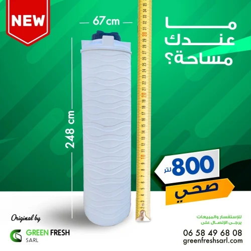 Citerne plastique Alimentaire 1er CHOIX - petite surface / petit balcon...