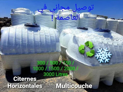 Citerne en plastique 