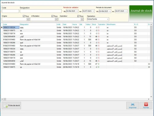 logiciel inventaire الجرد