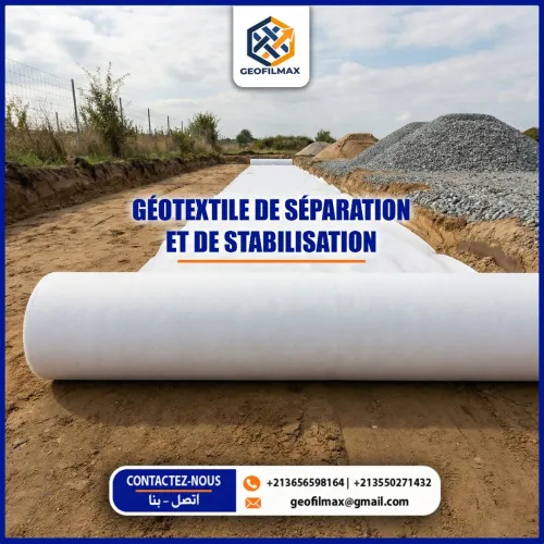 GÉOTEXTILE NON TISSÉ - PROTECTION & STABILISATION DES SOLS | جيوتكستيل