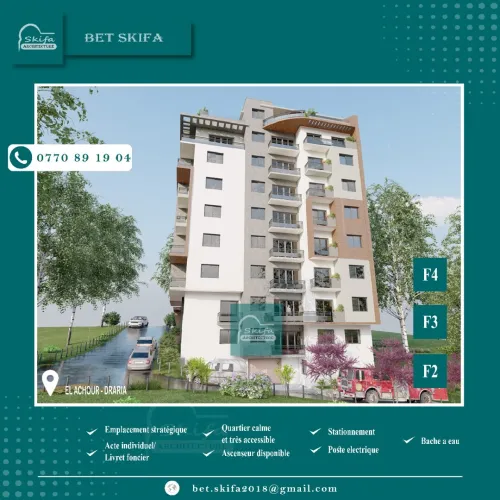 Régularisation 22-55, تسوية البنايات فب اطار قانون 22-55