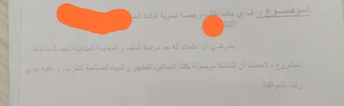 Régularisation 08/15, Conformité /08/15 تسوية البنايات