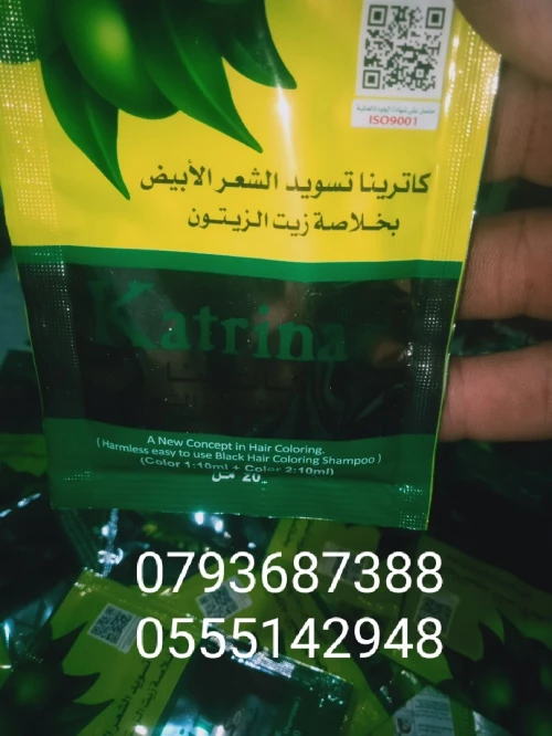 شامبو تسويد الشعر و الشيب كاترينا / Shampooing assombrissant et grisonnant Katrina