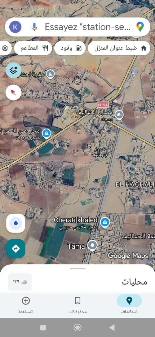 Vente Terrain Chlef Sobha