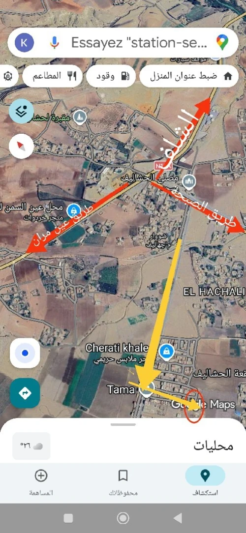 Vente Terrain Chlef Sobha