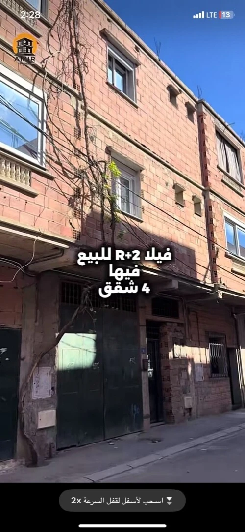 Vente Villa Alger Baraki