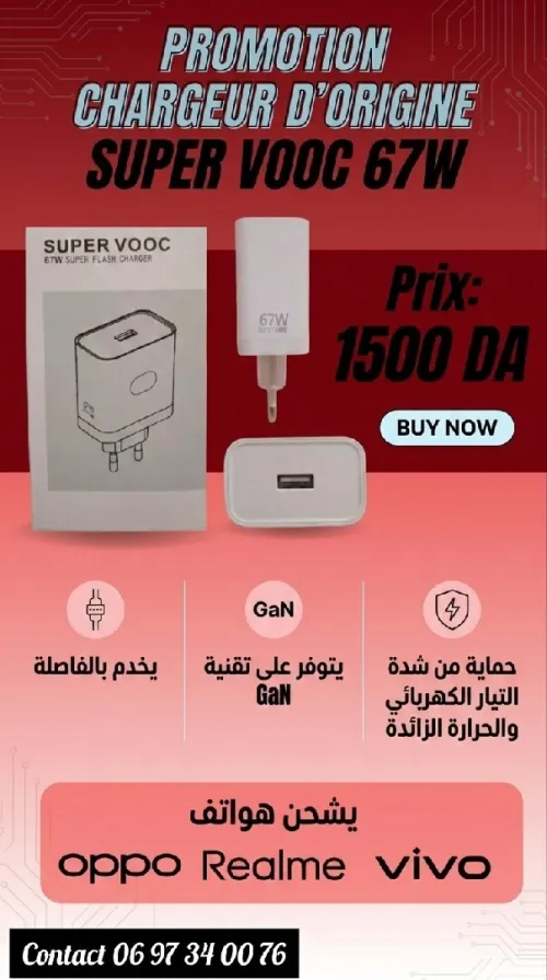 Chargeur oppo super vooc
