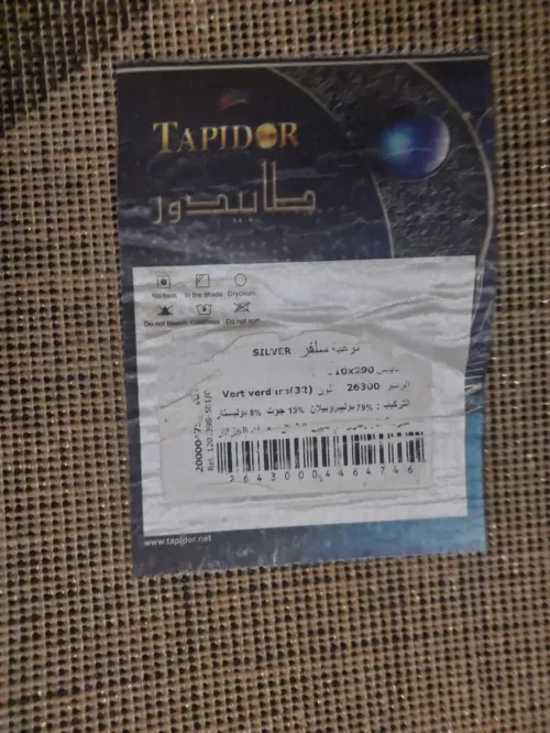 طابي دور Tapis D'or  