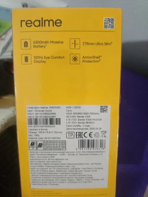realme P3 Lite 4/128 realme