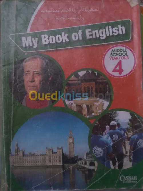 بيع كتب مدرسية