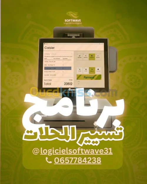 Logiciel de gestion Commercial | POS | Logiciel de stock | Sétif