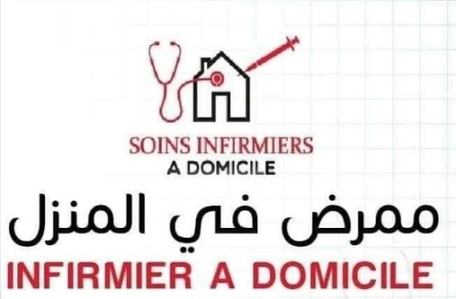 Soin a domicile infermier a domicile bilan sanguin pansement perfusion prélèvements sanguin