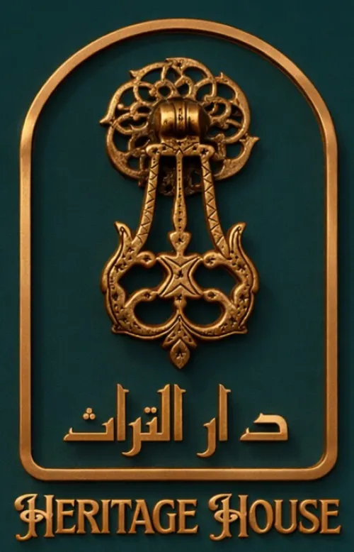 The Threshold of the Casbah عتبة القصبة