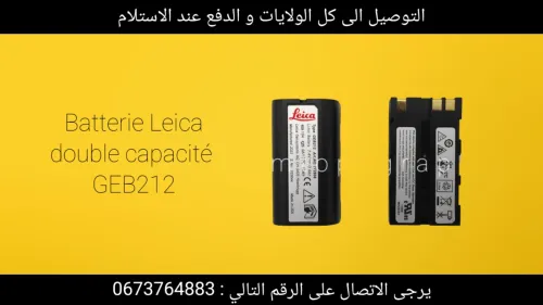 Accessoires topographiques