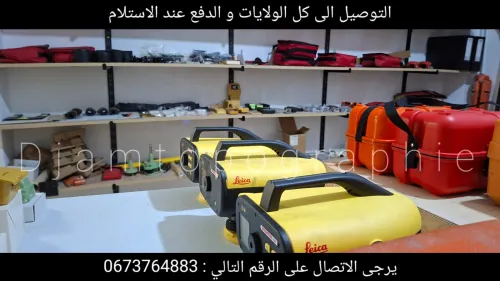 Accessoires topographiques