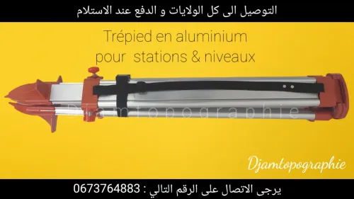 Accessoires topographiques
