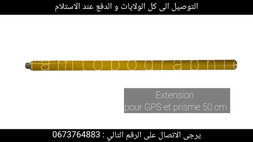 Accessoires topographiques