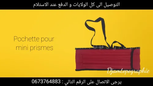 Accessoires topographiques
