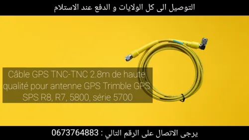 Accessoires topographiques