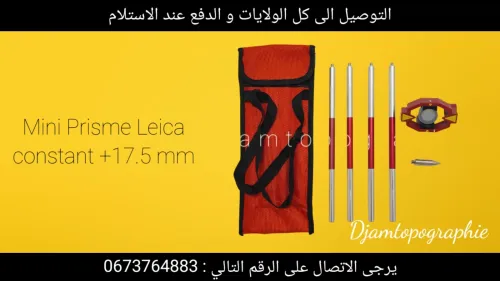 Accessoires topographiques