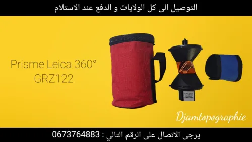 Accessoires topographiques