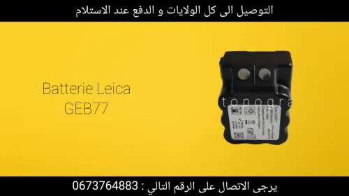 Accessoires topographiques