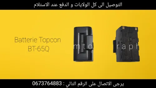 Accessoires topographiques