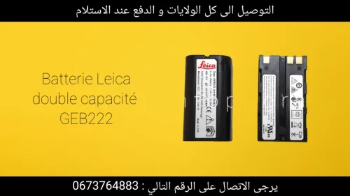 Accessoires topographiques