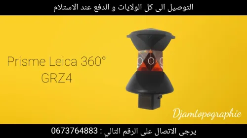 Accessoires topographiques