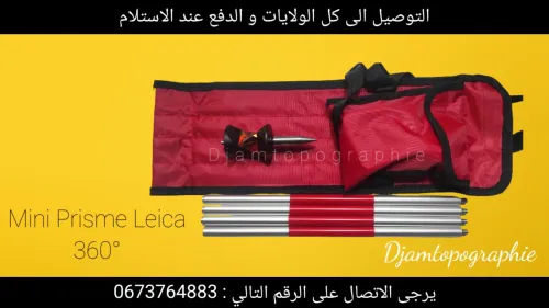 Accessoires topographiques