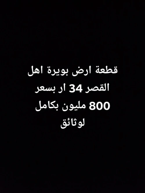 Vente Terrain Bouira Ahl el ksar