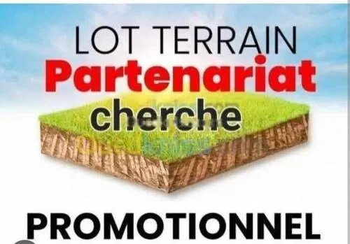 Cherche achat Terrain Alger Alger centre