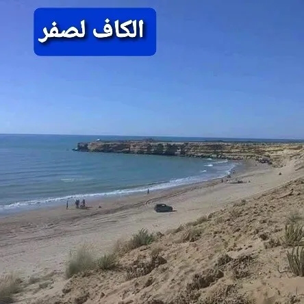 Location vacances Appartement F3 Mostaganem Sidi lakhdaara