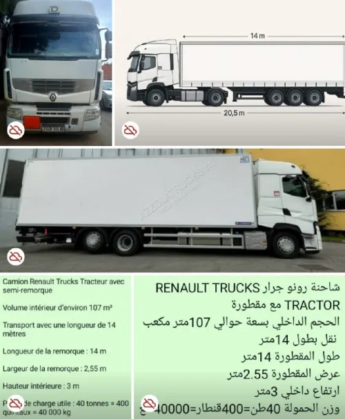 Déménagement ترحيل الشركات والمؤسسات احترافية، تنظيم، واحترام تام للآجال
