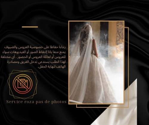 Service pas de photos