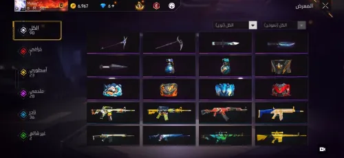 Free Fire account