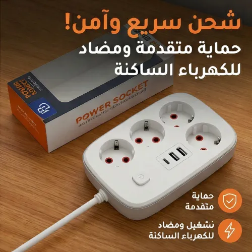 Rallonge Multiprise 4 Prises + 2 USB + USB-C Rapide  Haute Qualité