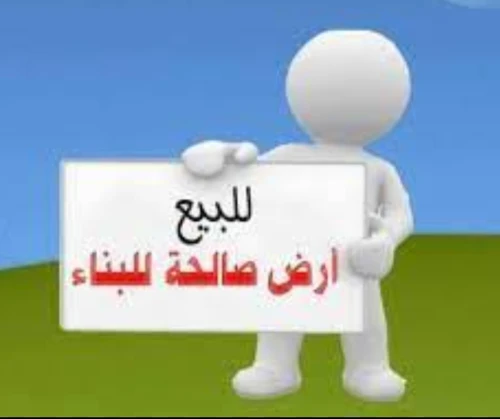 Vente Terrain M'Sila Bou saada