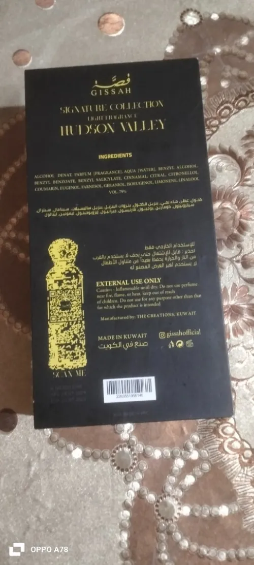 Parfume GISSAH قصة