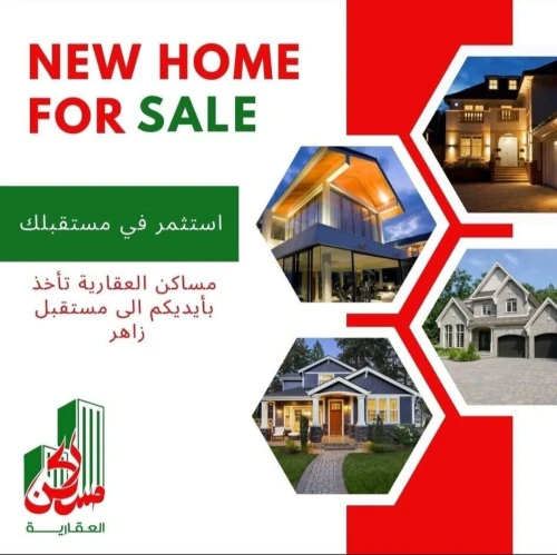 Vente Villa Sétif El eulma