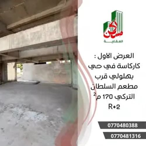 Vente Villa Sétif El eulma
