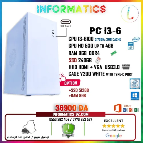 Promo PC Bureautique - حواسيب مكتبية
