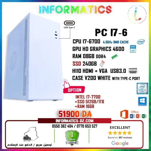 Promo PC Bureautique - حواسيب مكتبية