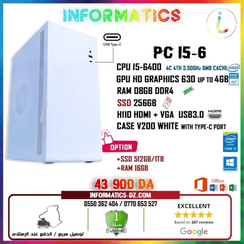 Promo PC Bureautique - حواسيب مكتبية