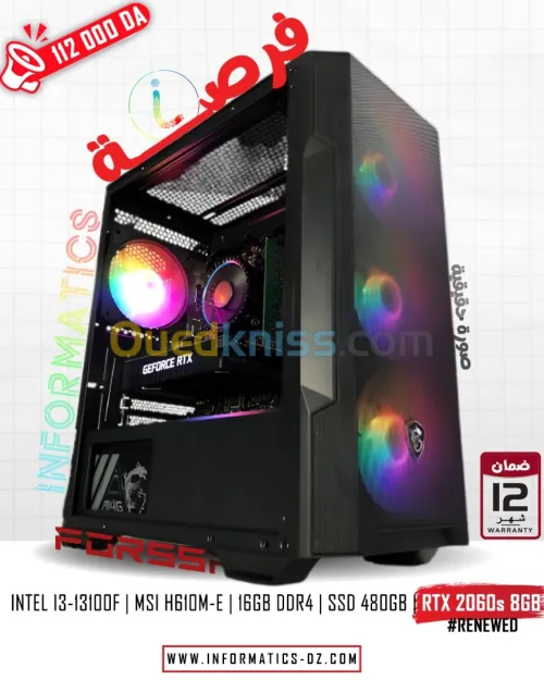 INFORMATICS PC FORSSA 04 | Intel i3-13100F | 16GB  | SSD 480GB | RTX 2060 SUPER 8GB 