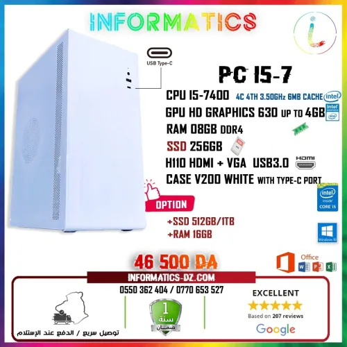 Promo PC Bureautique - حواسيب مكتبية