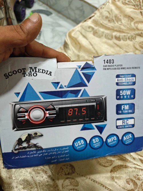 poste radio بوسط