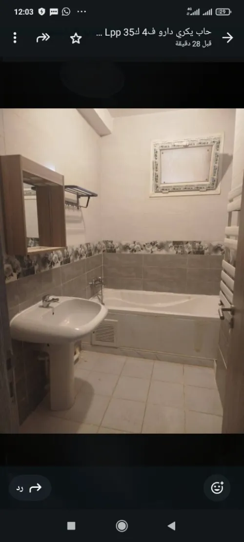 Location Appartement F4 Alger Zeralda