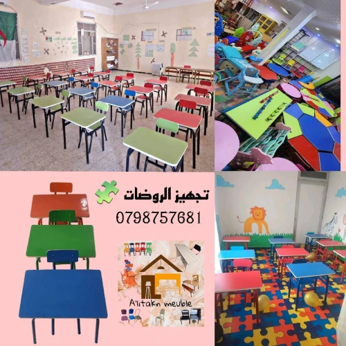 طاولة مدرسية. 