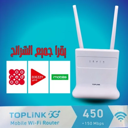Routeur TOPLINK 5G+ WI-FI 32 utilisateurs